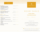 Санаторий «Арника», г. Кисловодск. Ресторан «Панорама»